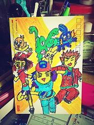 成人手绘比赛视频,成人手绘比赛精彩瞬间回顾