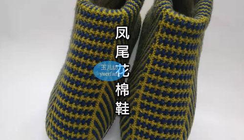 成人冬季棉鞋视频