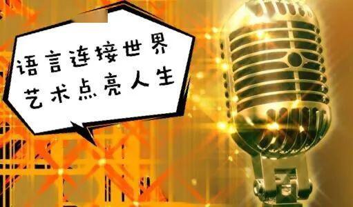 成人口才朗诵视频教学,成人口才朗诵学习指南