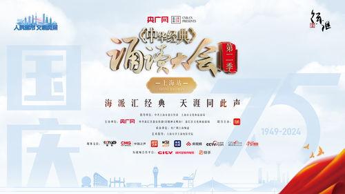 中华颂成人朗诵教程视频,领略经典之美,提升朗诵艺术修养